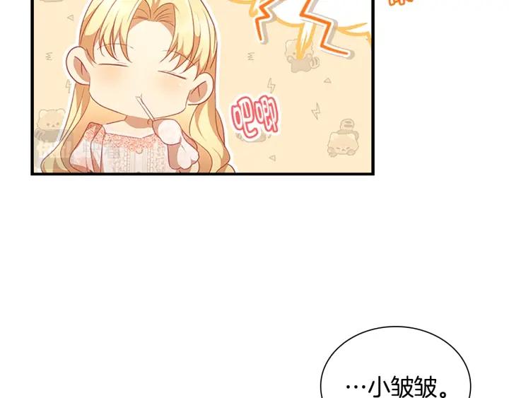 奶萌魔力小公主漫画免费阅读下拉式漫画,第123话 父子对决！162图