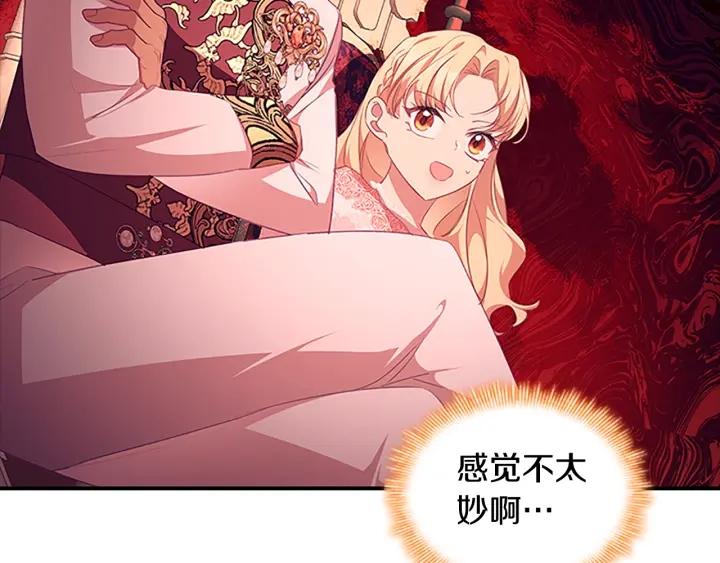 奶萌魔力小公主漫画免费阅读下拉式漫画,第123话 父子对决！4图