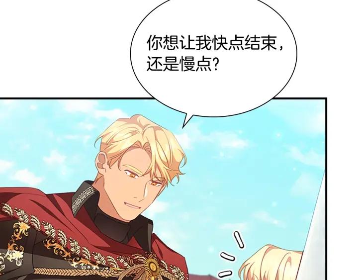 奶萌魔力小公主漫画免费阅读下拉式漫画,第123话 父子对决！35图