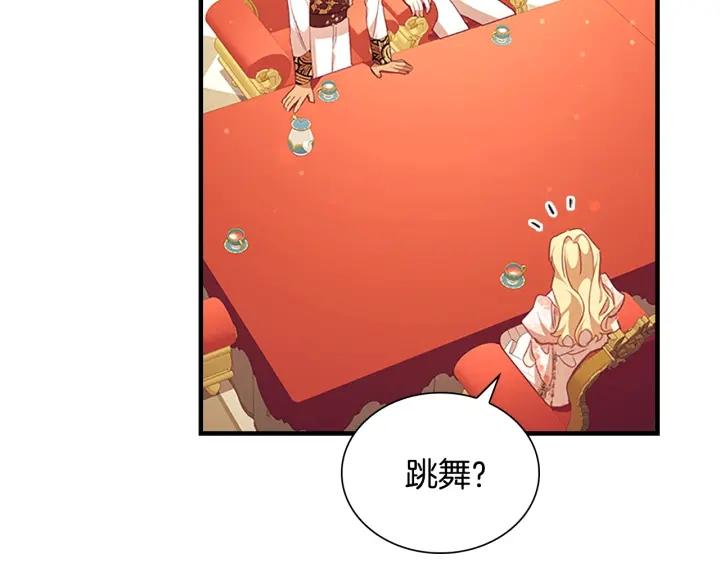 奶萌魔力小公主漫画免费阅读下拉式漫画,第123话 父子对决！165图