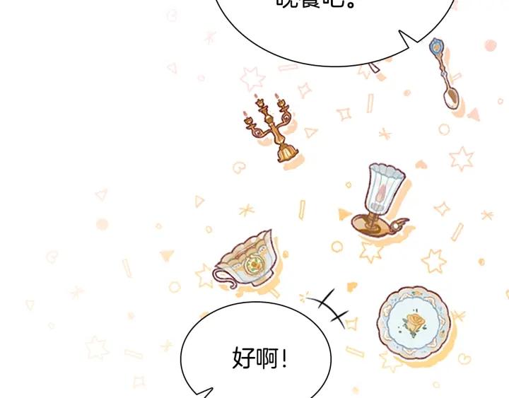 奶萌魔力小公主漫画免费阅读下拉式漫画,第123话 父子对决！46图