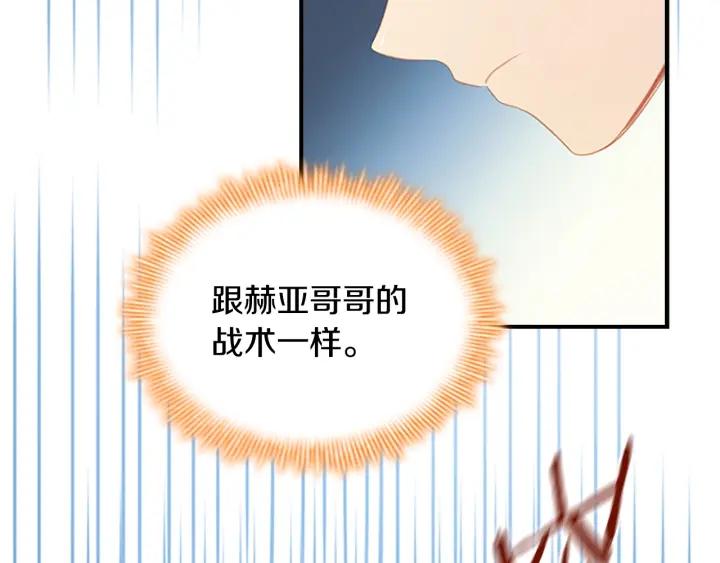 奶萌魔力小公主漫画免费阅读下拉式漫画,第123话 父子对决！76图