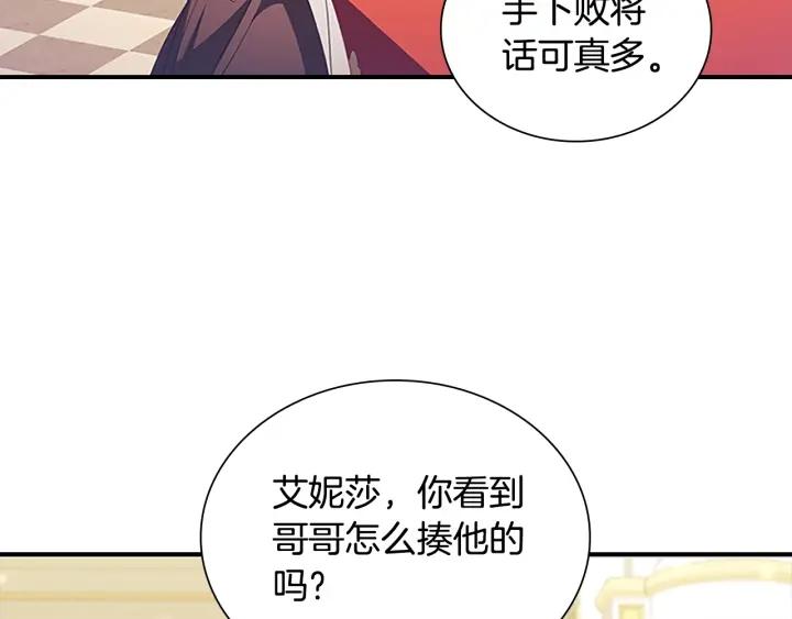 奶萌魔力小公主漫画免费阅读下拉式漫画,第123话 父子对决！159图