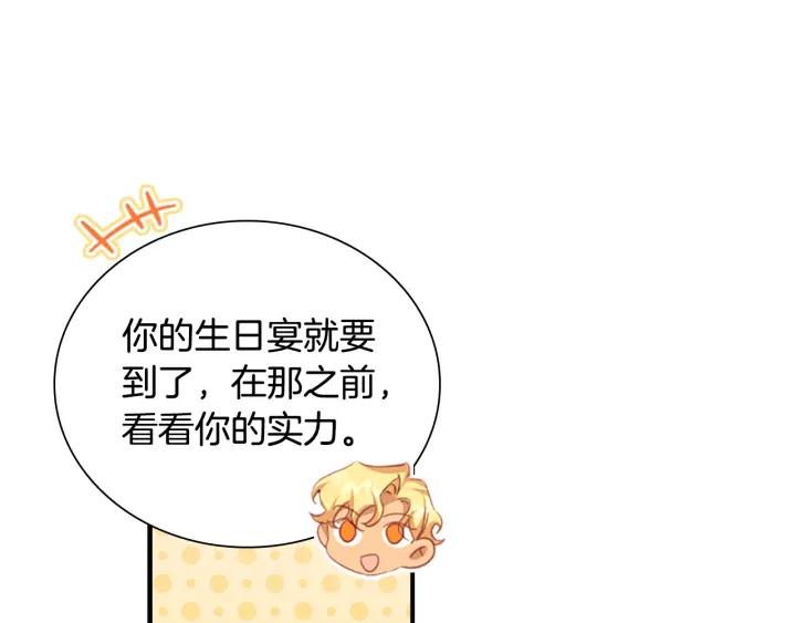 奶萌魔力小公主漫画免费阅读下拉式漫画,第123话 父子对决！166图