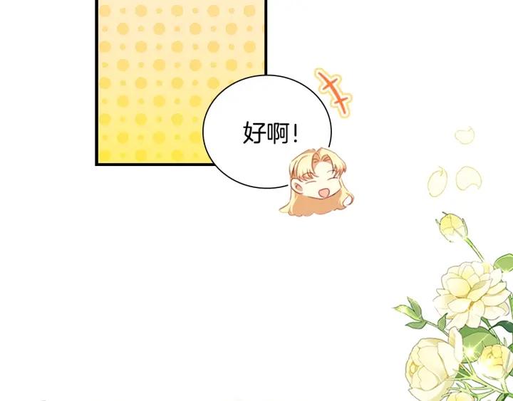 奶萌魔力小公主漫画免费阅读下拉式漫画,第123话 父子对决！167图