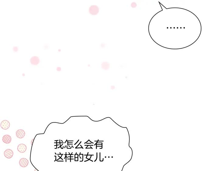 奶萌魔力小公主漫画免费阅读下拉式漫画,第123话 父子对决！42图