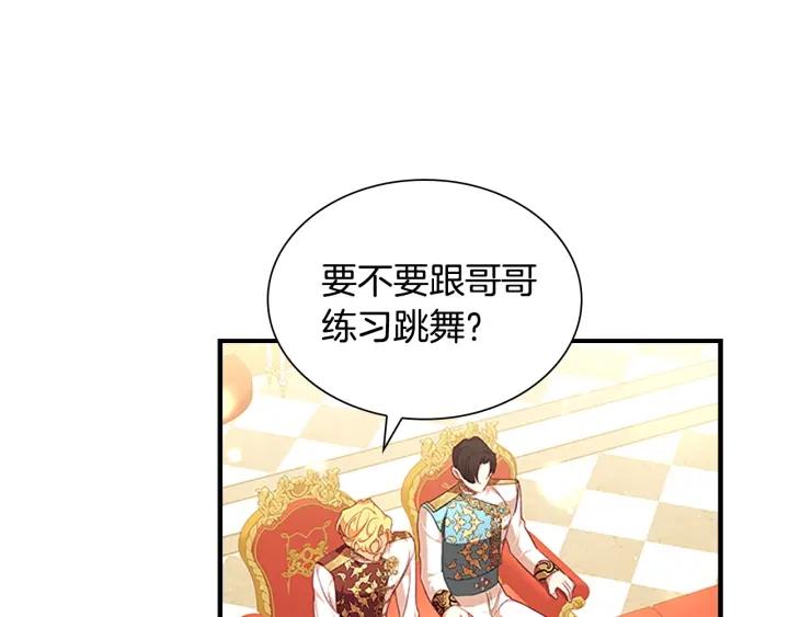 奶萌魔力小公主漫画免费阅读下拉式漫画,第123话 父子对决！164图