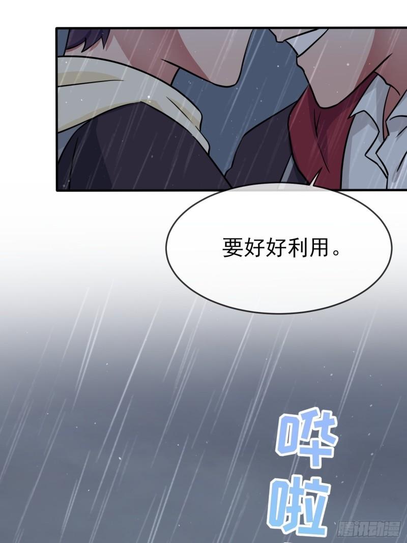 我告老师！！漫画,第118话：冻死事小，失节事大23图