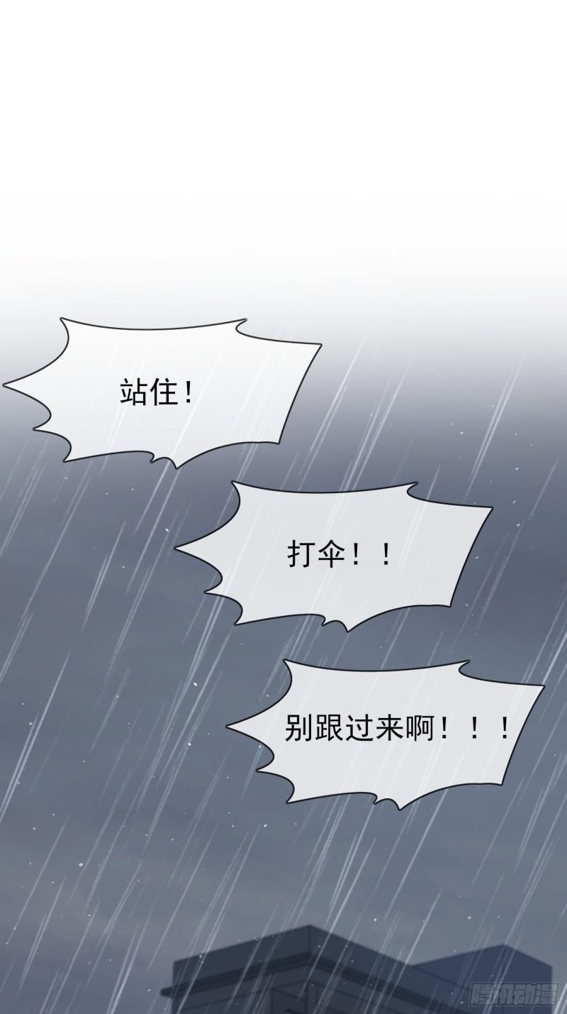 我告老师！！漫画,第118话：冻死事小，失节事大33图