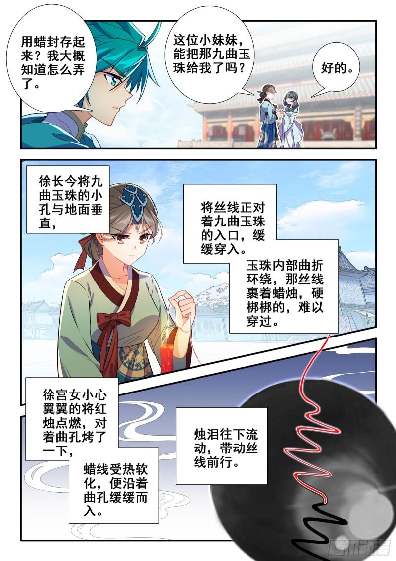 极品家丁漫画,150 皇上的小公主多年不见12图