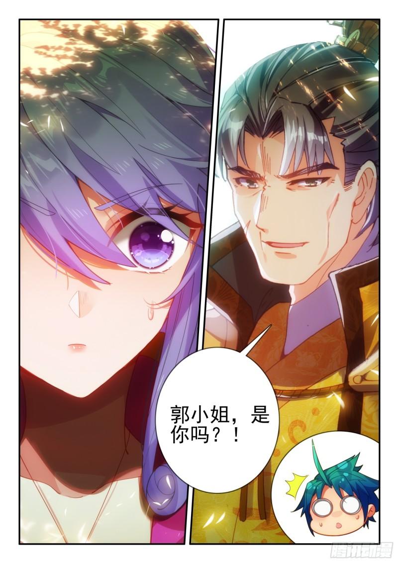 极品家丁诗词漫画,158 后花园15图