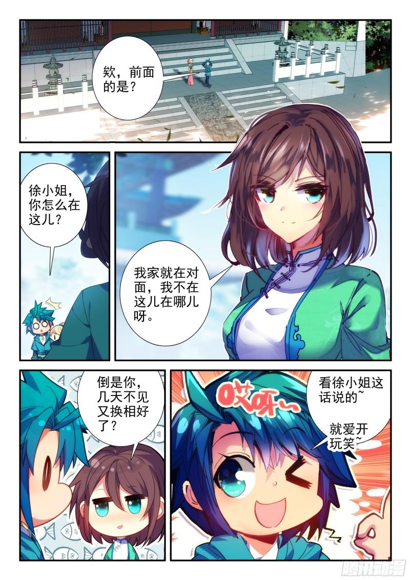 极品家丁电视剧在线观看全集免费漫画,159 长毋相忘13图