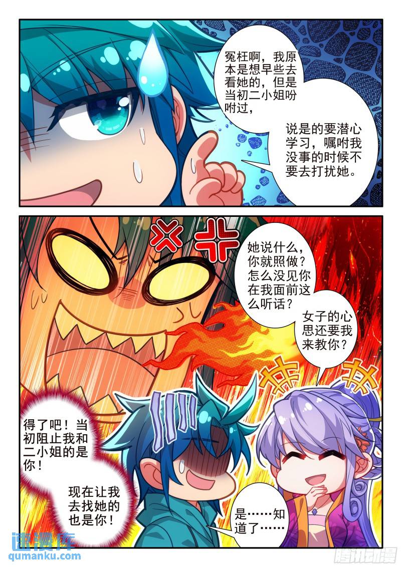 极品家丁系列之玉德仙坊重开漫画,172 皇上出事了4图