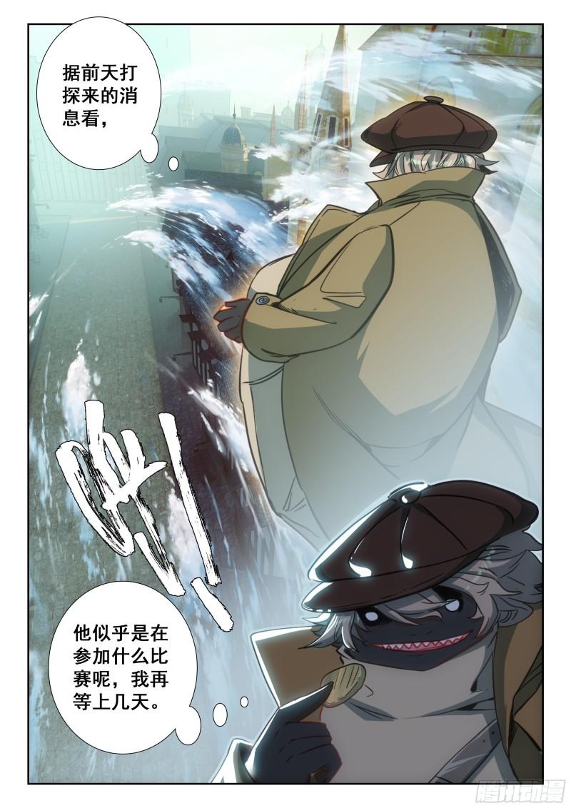 冰火魔厨 第二季漫画,101 劝解（下）3图