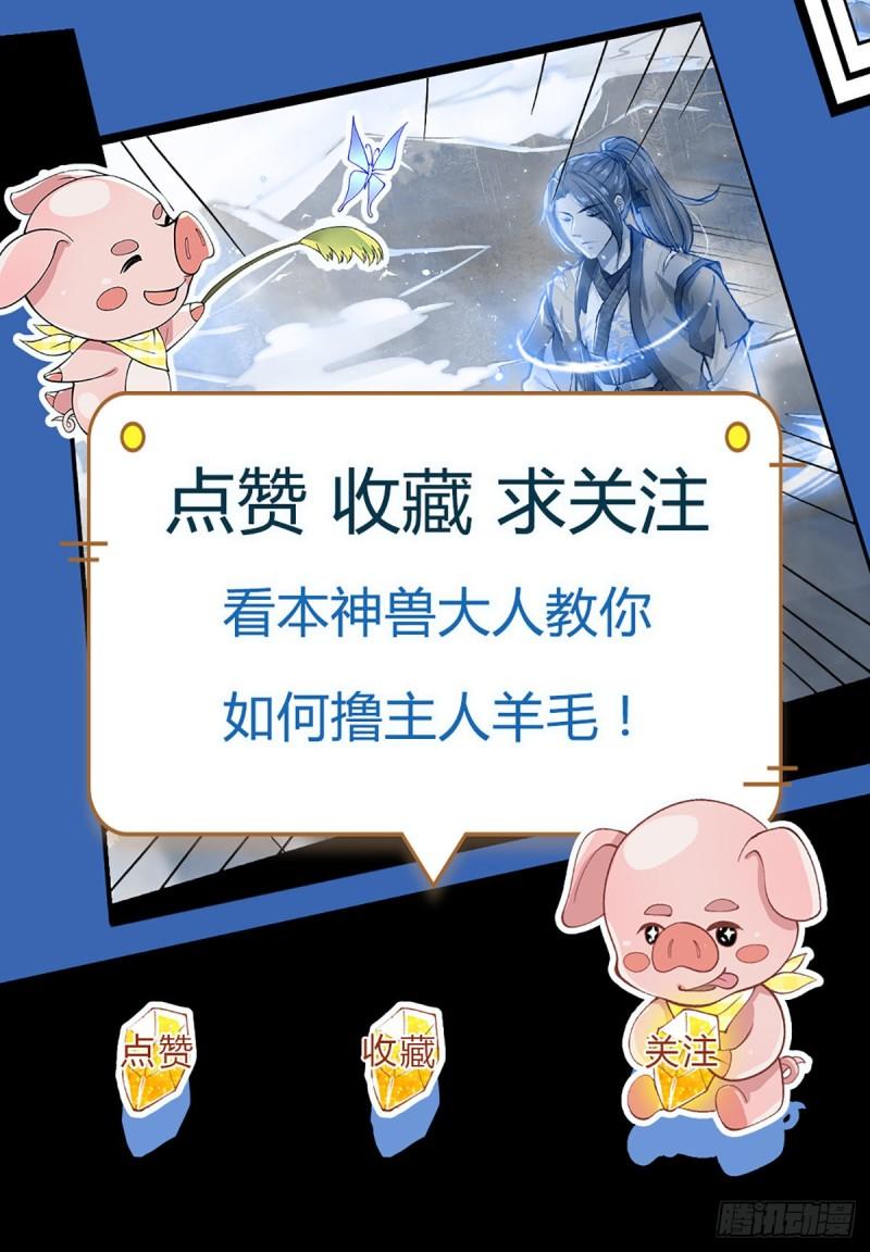 我从诸天万界归来漫画,第187话 绝壁岛33图