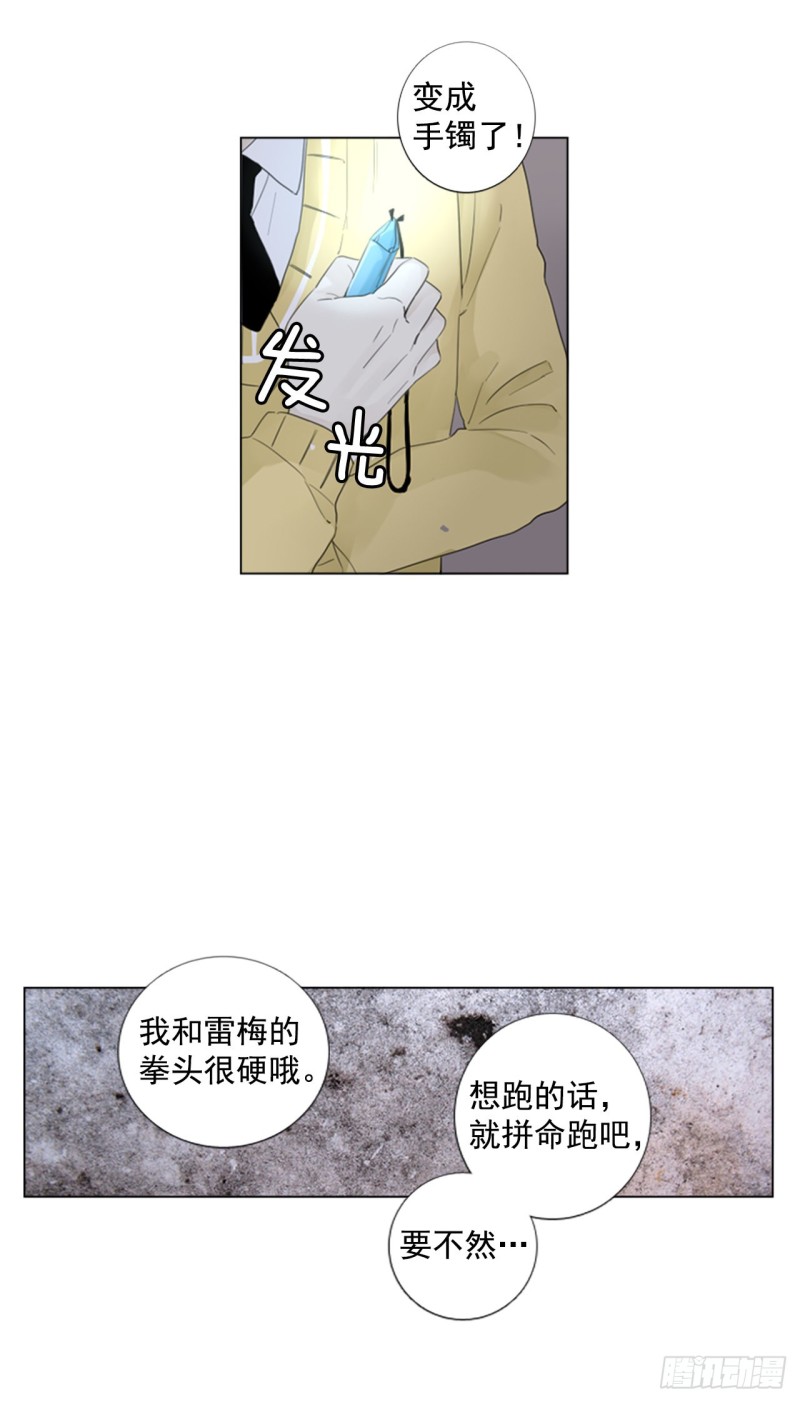 单声逝世漫画,序章112图