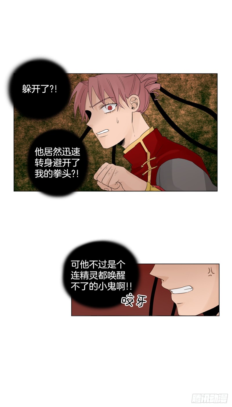 胆生石有什么症状漫画,序章119图