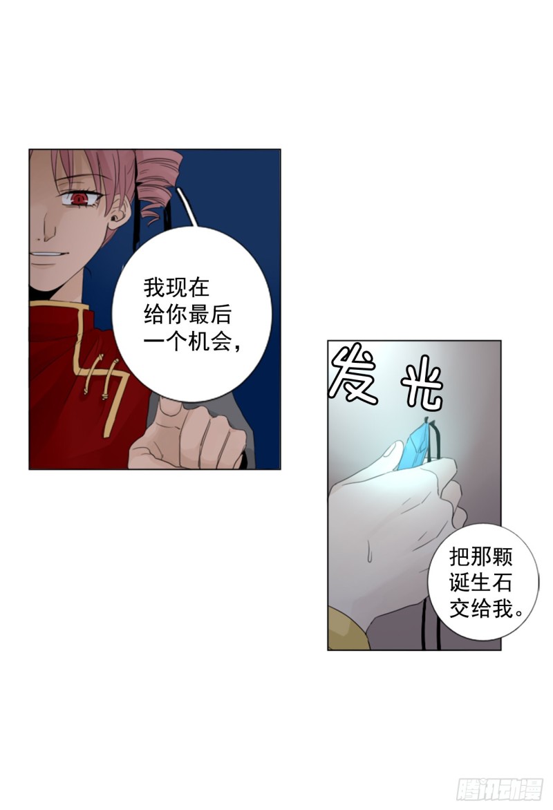 单声逝世漫画,序章18图