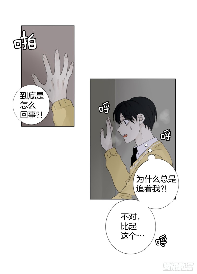 单声逝世漫画,序章12图