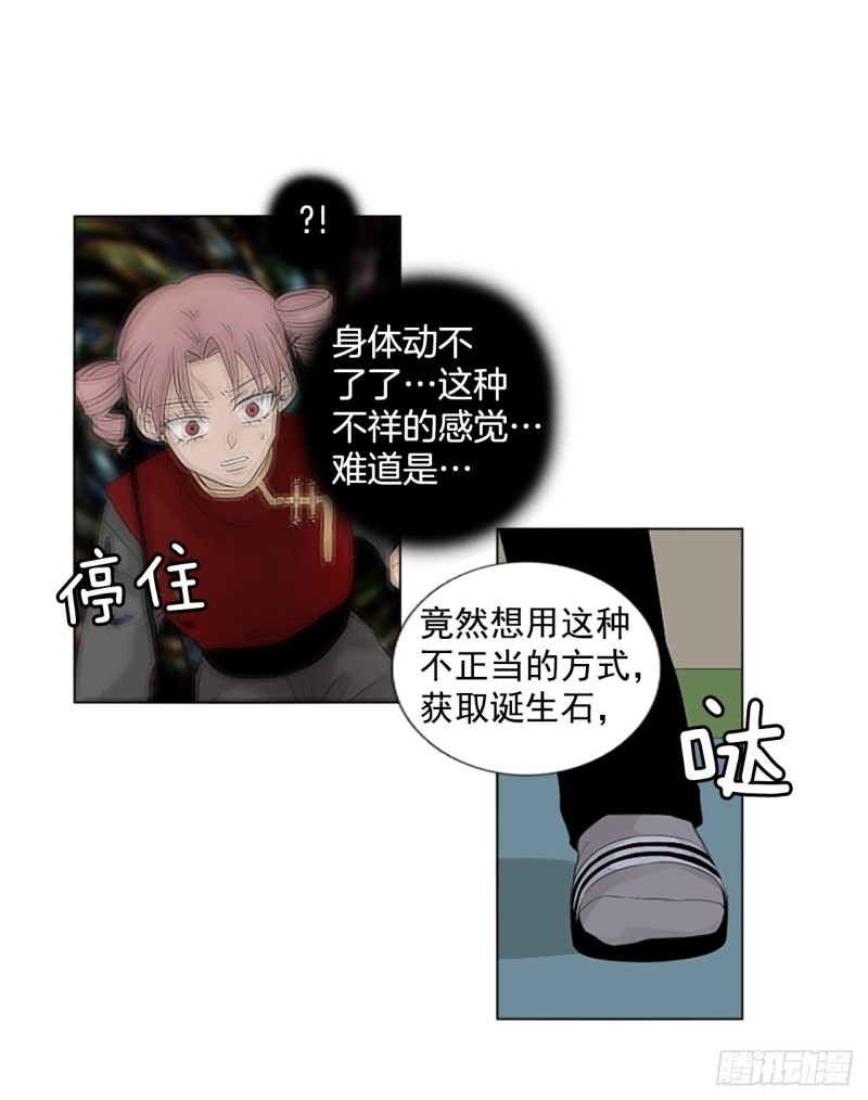 胆生石有什么症状漫画,序章126图