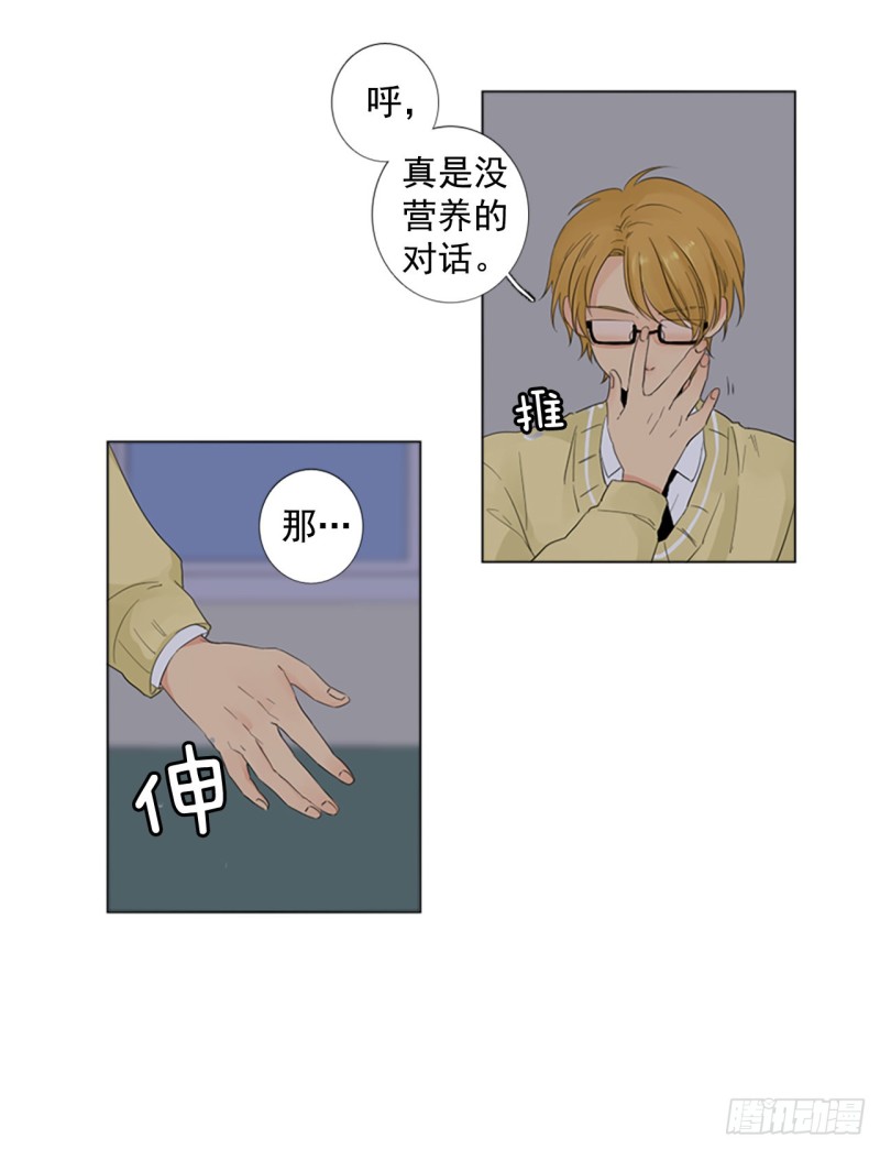 单声逝世漫画,序章136图