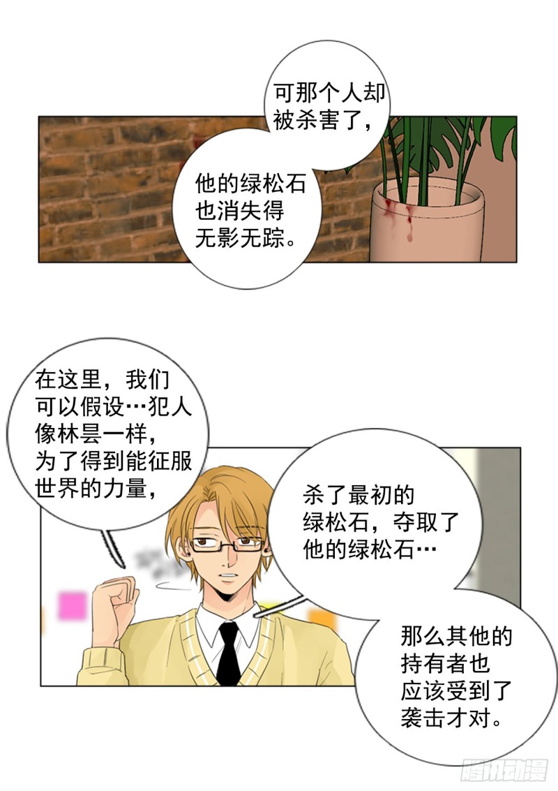 胆生石有什么症状漫画,序章229图