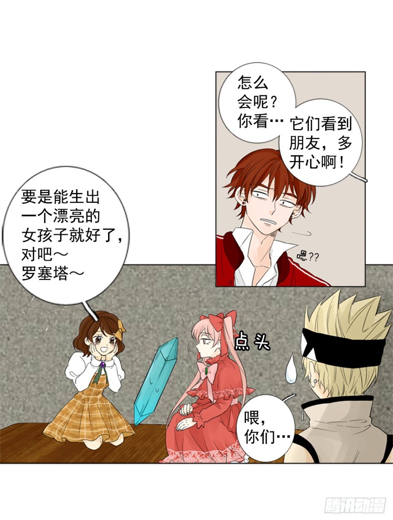 胆生石有什么症状漫画,序章214图