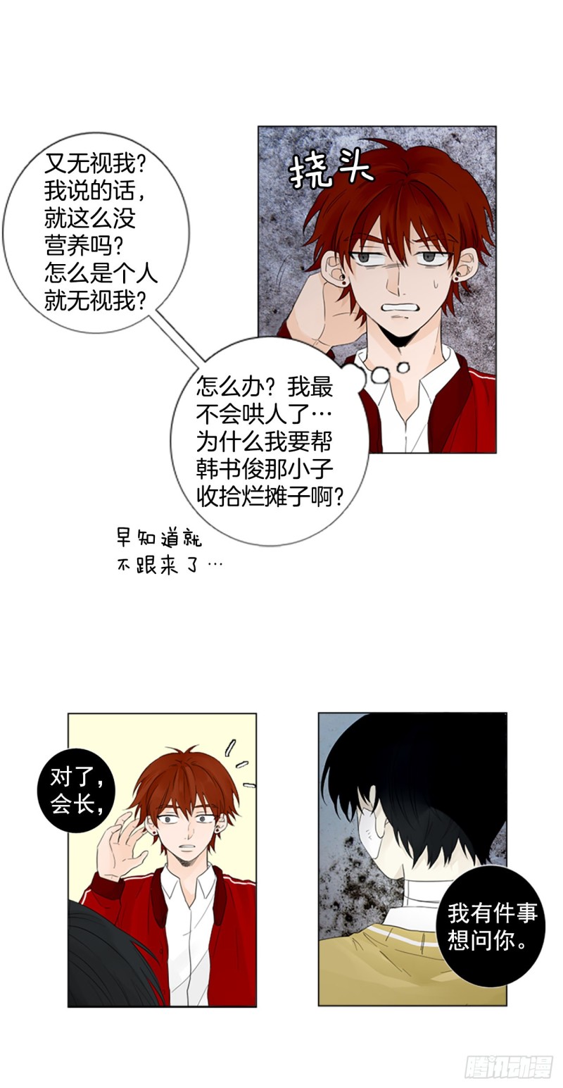 胆生石有什么症状漫画,序章252图