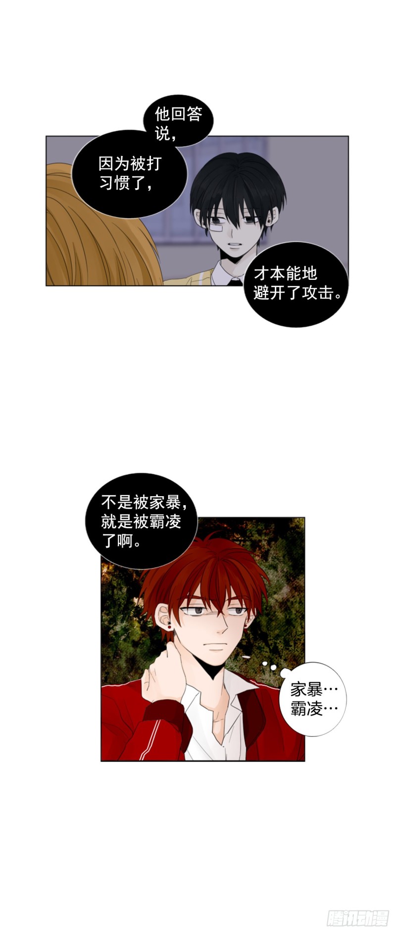 胆生石有什么症状漫画,序章254图