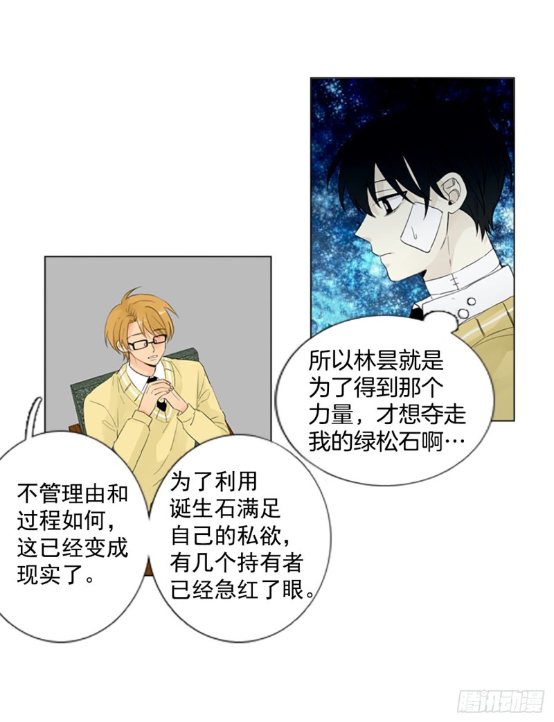 胆生石有什么症状漫画,序章223图