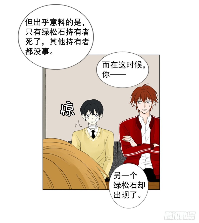 胆生石有什么症状漫画,序章230图