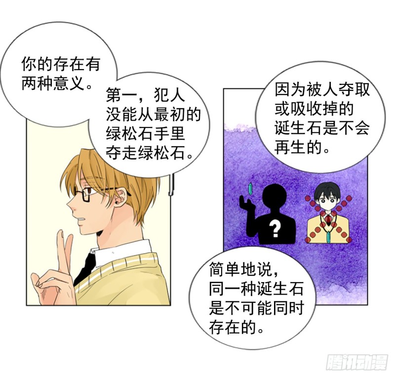 胆生石有什么症状漫画,序章231图