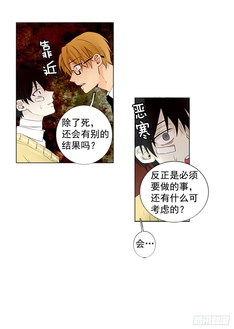 胆生石有什么症状漫画,序章238图