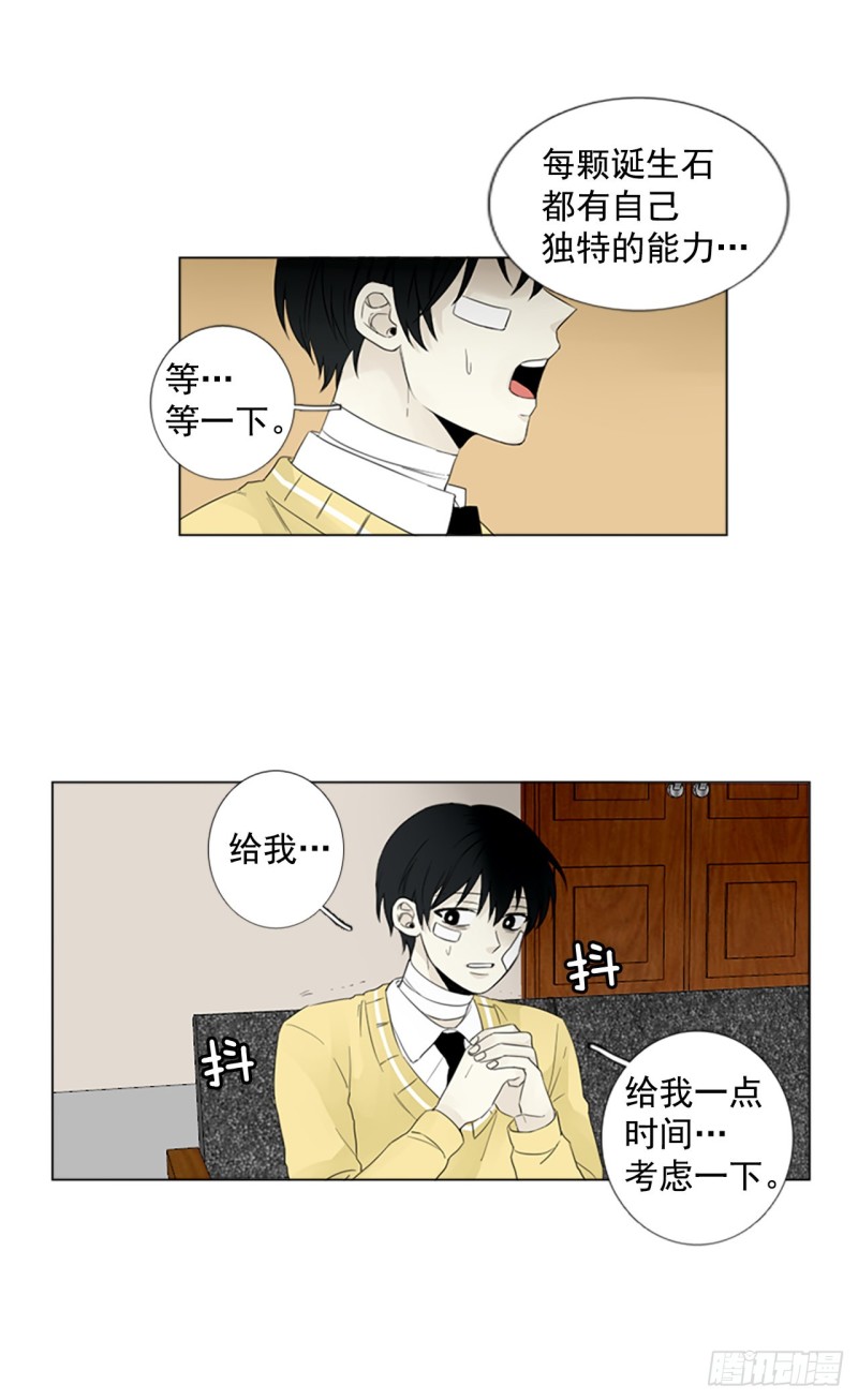 胆生石有什么症状漫画,序章235图