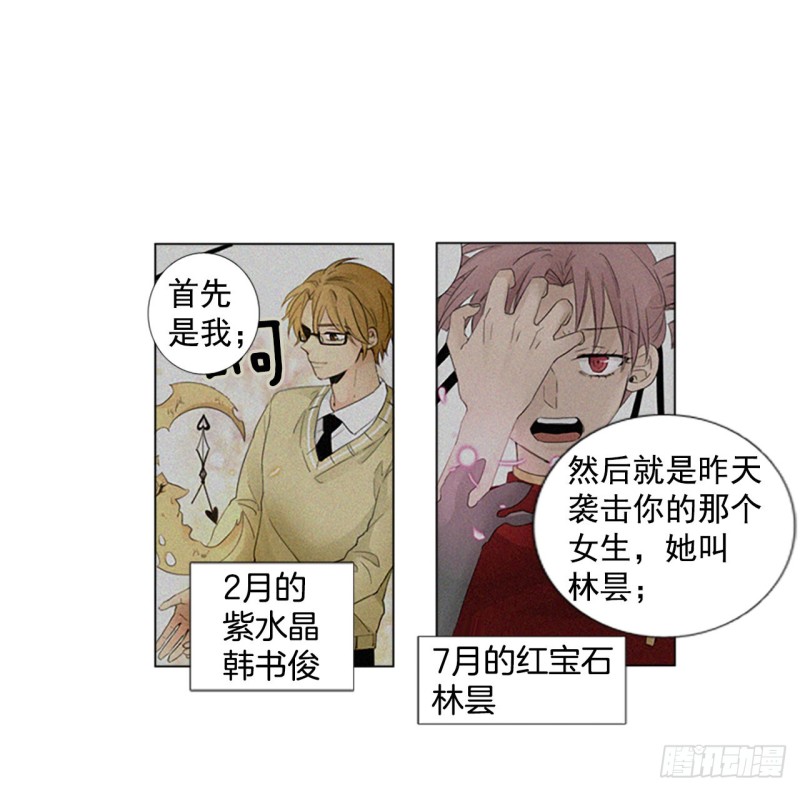 胆生石有什么症状漫画,序章216图