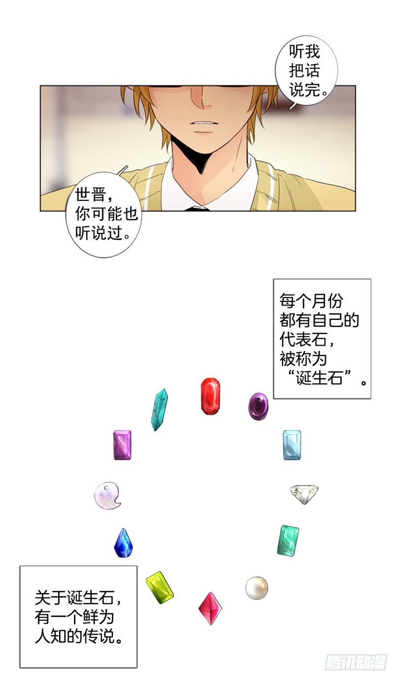 胆生石有什么症状漫画,序章221图