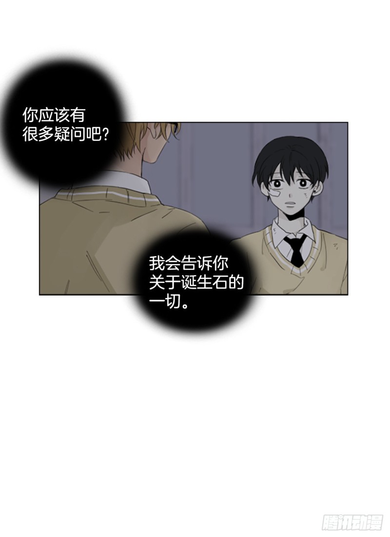 胆生石有什么症状漫画,序章26图