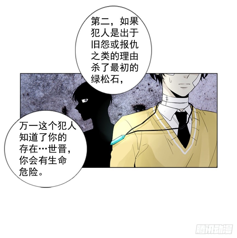 胆生石有什么症状漫画,序章232图