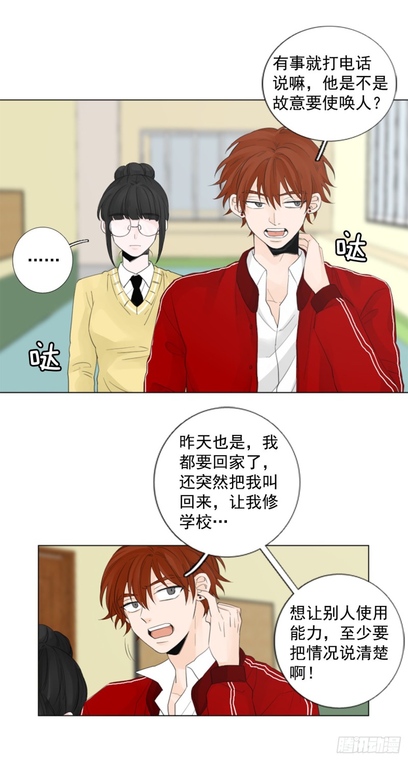 胆生石有什么症状漫画,序章28图