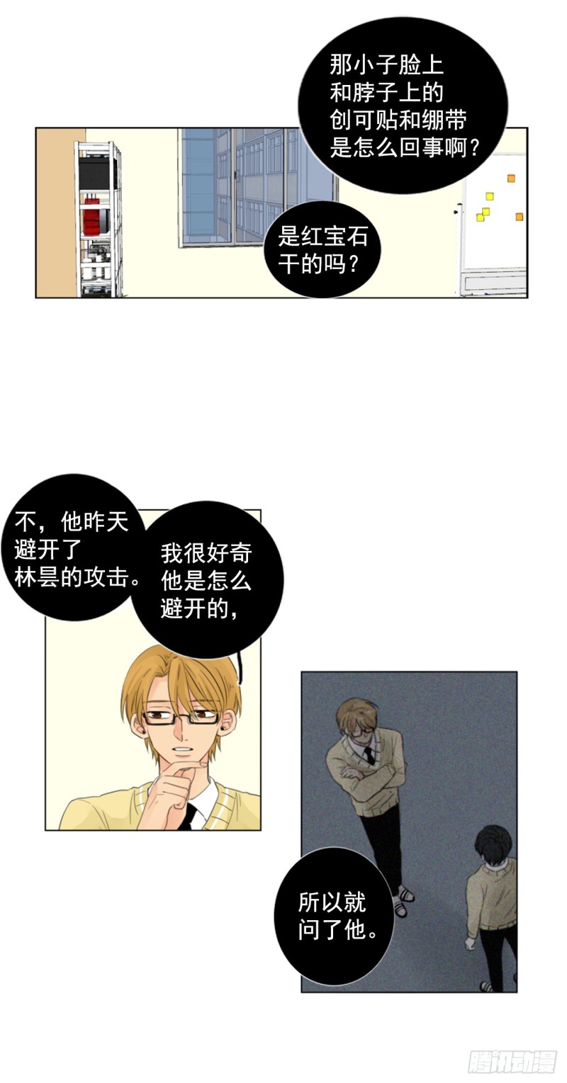 胆生石有什么症状漫画,序章253图