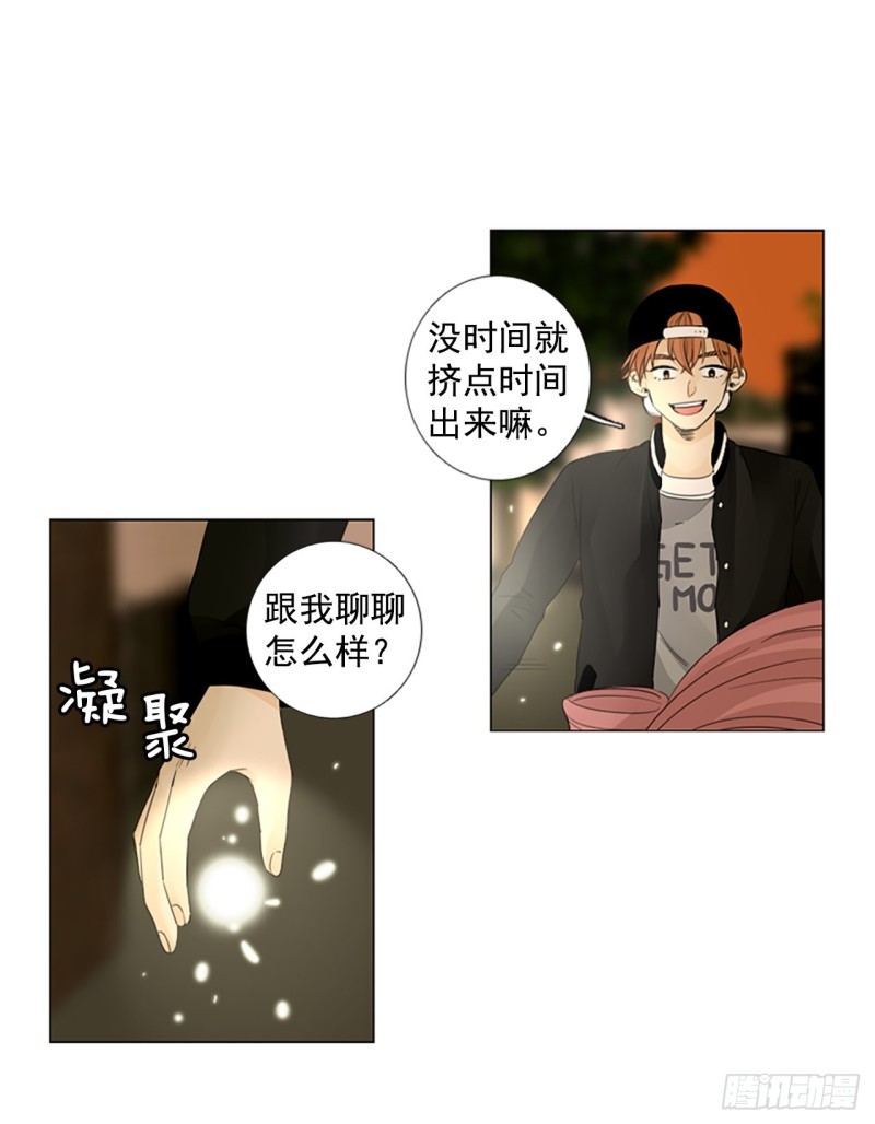 胆生石有什么症状漫画,序章37图