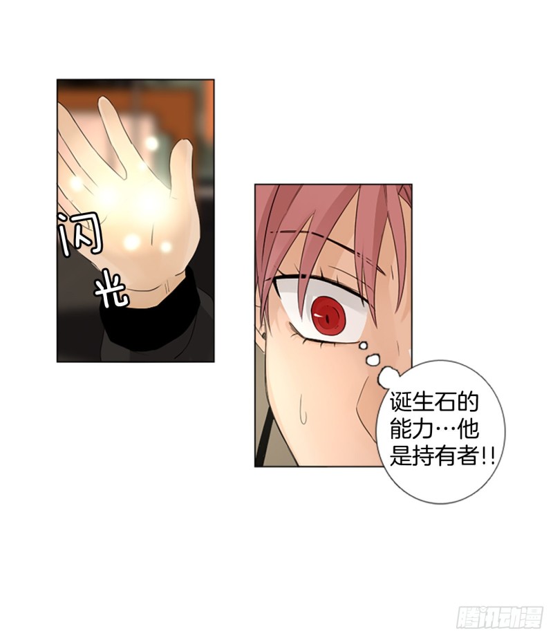 胆生石有什么症状漫画,序章311图