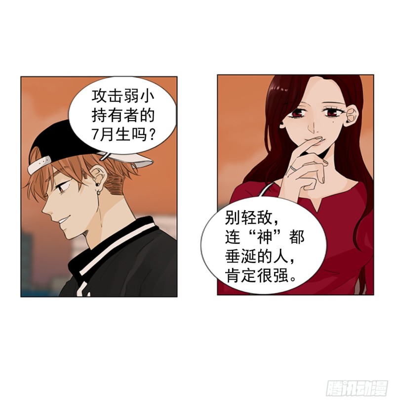 胆生石有什么症状漫画,序章32图