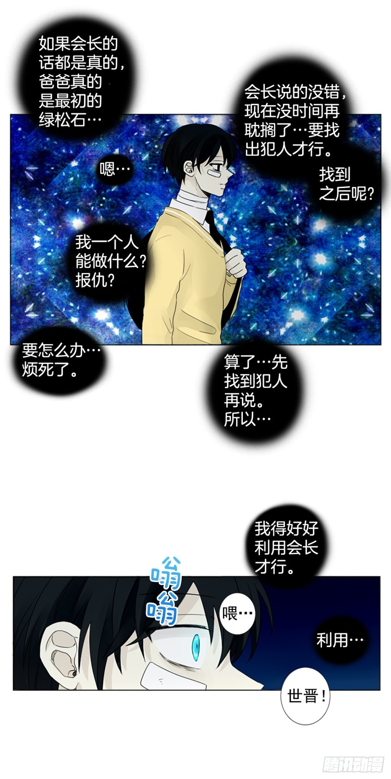 胆生石有什么症状漫画,序章321图