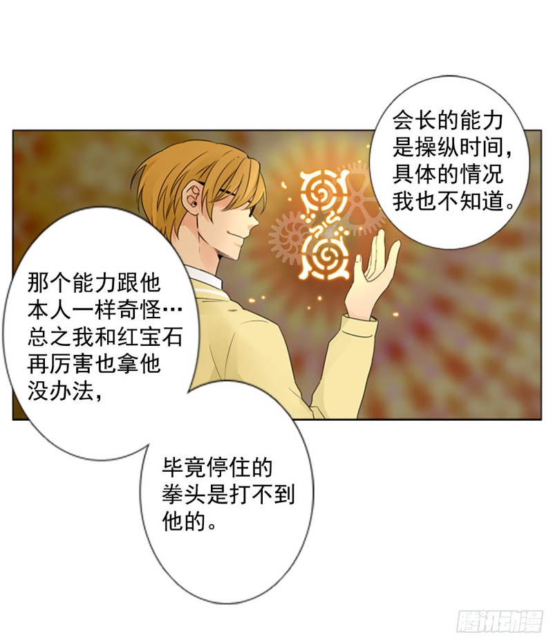 胆生石有什么症状漫画,序章326图