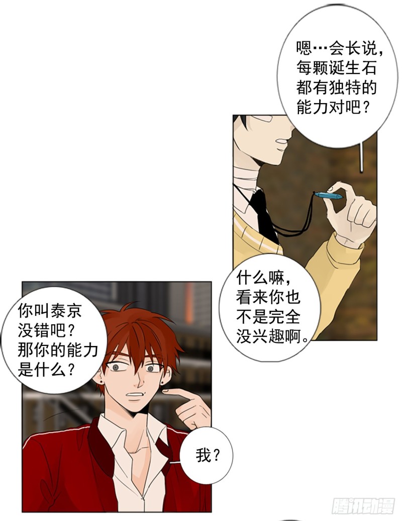 胆生石有什么症状漫画,序章323图