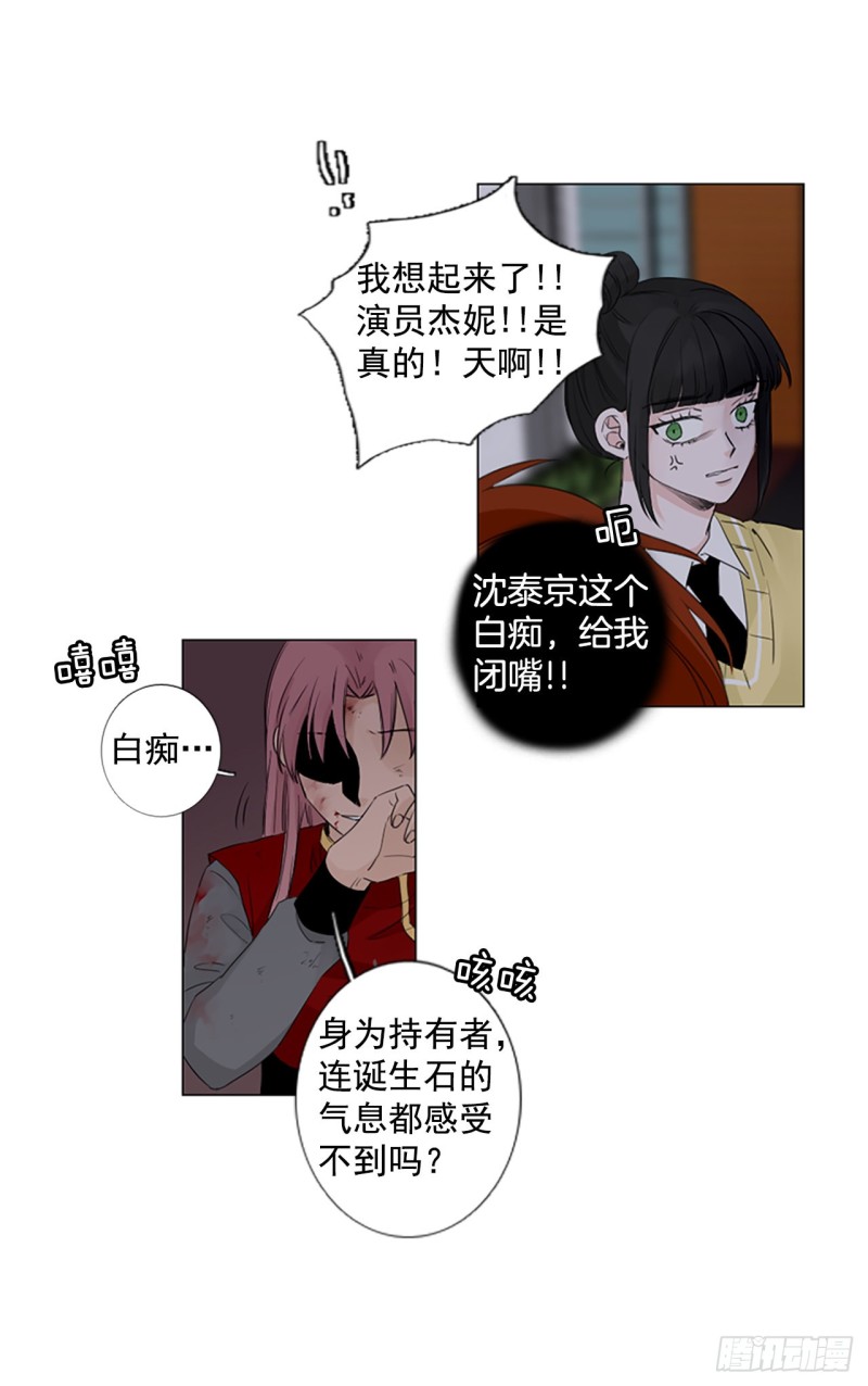 胆生石有什么症状漫画,序章341图