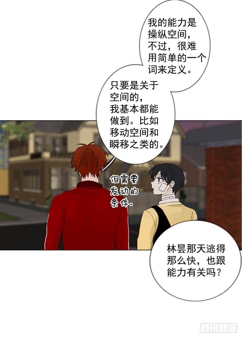 胆生石有什么症状漫画,序章324图