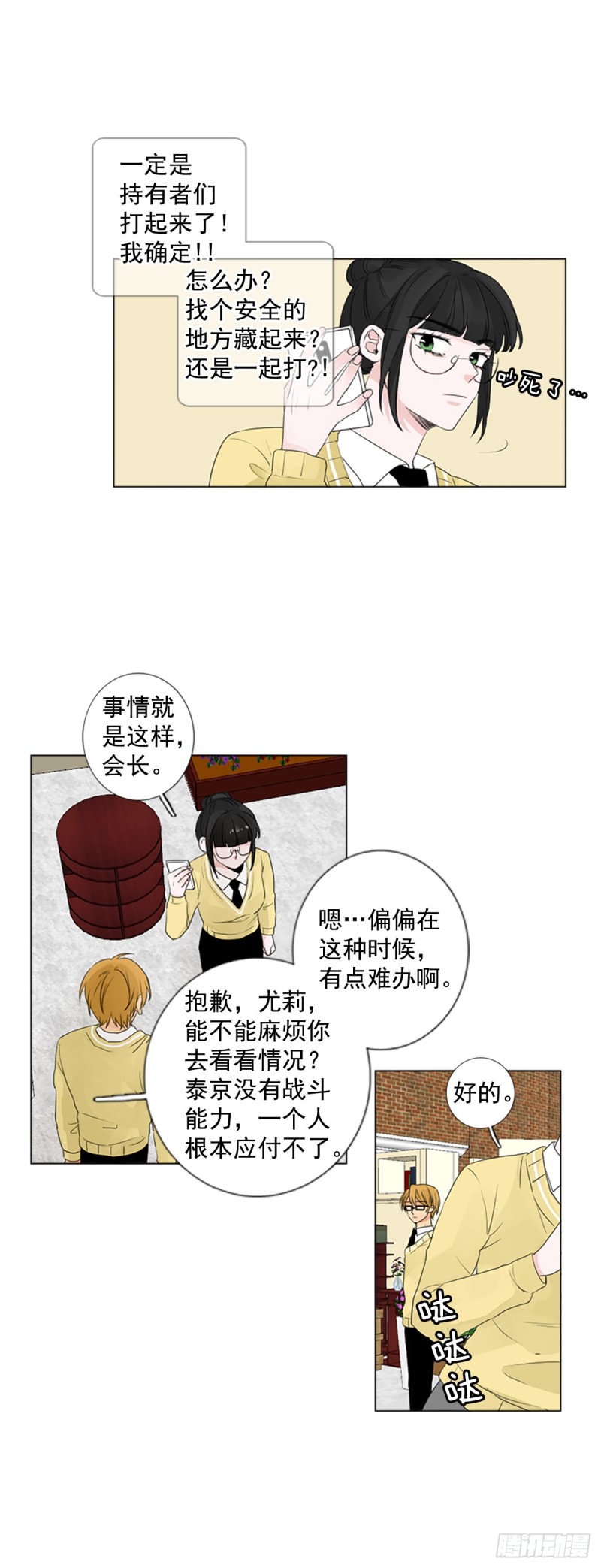 胆生石有什么症状漫画,序章330图