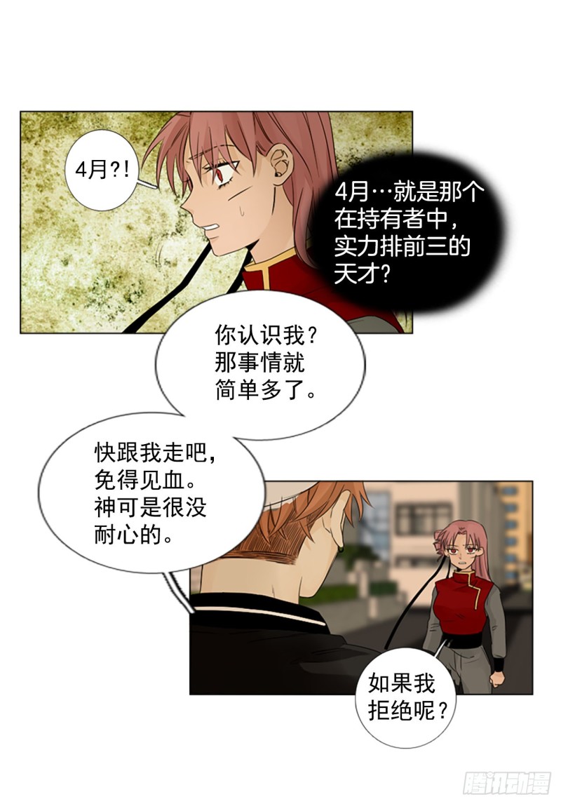 胆生石有什么症状漫画,序章313图